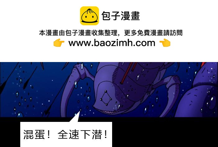 第二十话 全军覆没(1/2)-第20话