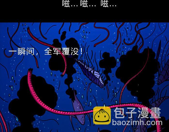 第二十话 全军覆没(1/2)-第20话
