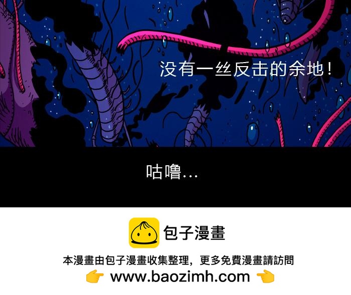 第二十话 全军覆没(1/2)-第20话