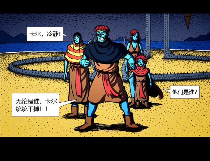 第二十二话 卡鲁之死-第22话