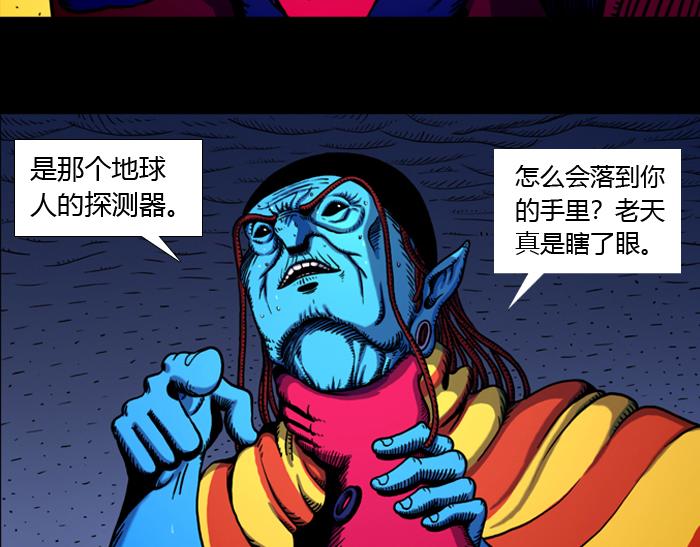 第二十二话 卡鲁之死-第22话