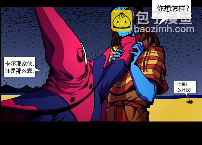 第二十二话 卡鲁之死-第22话