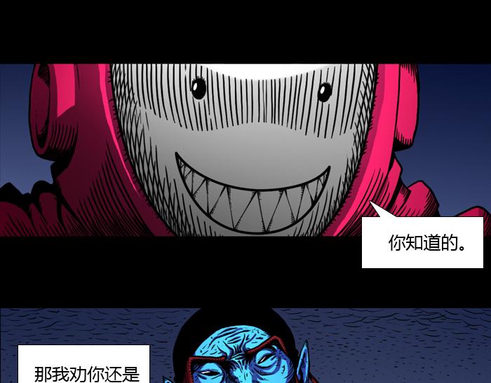 第二十二话 卡鲁之死-第22话