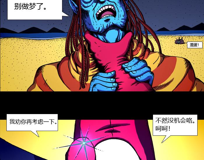 第二十二话 卡鲁之死-第22话