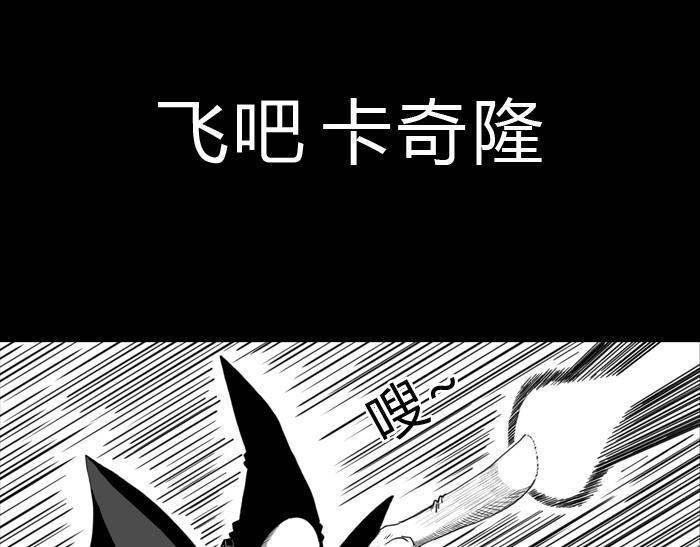 第二十四话 飞吧 卡奇隆(1/2)-第24话