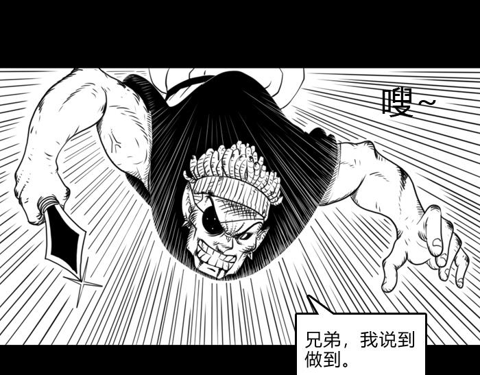 第二十六话  黑石被唤醒-第26话