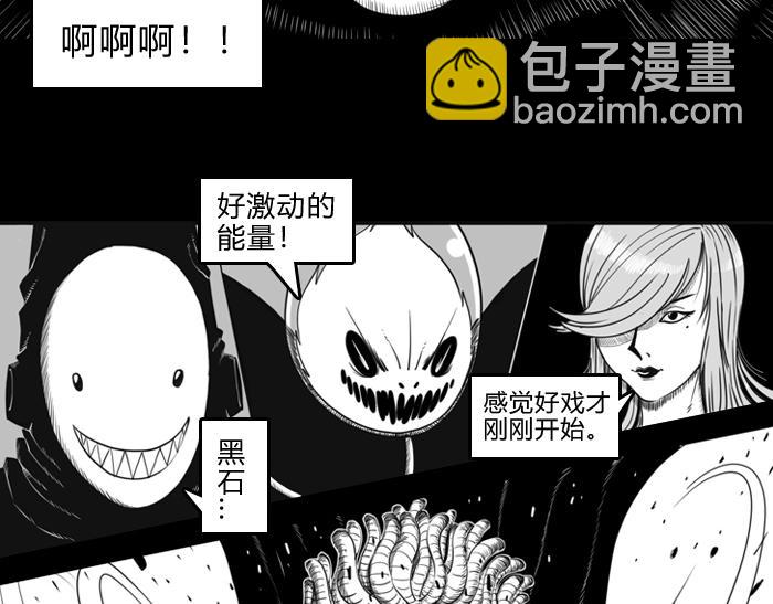第二十六话  黑石被唤醒-第26话