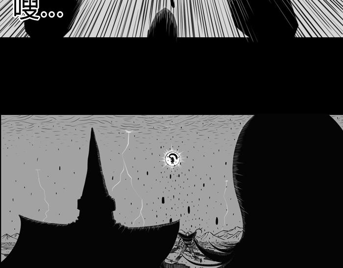 第二十六话  黑石被唤醒-第26话