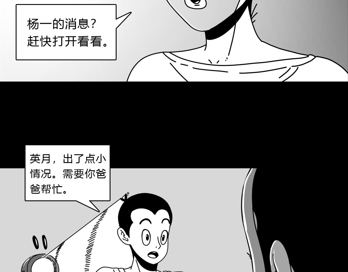 三十二话 英月-第32话