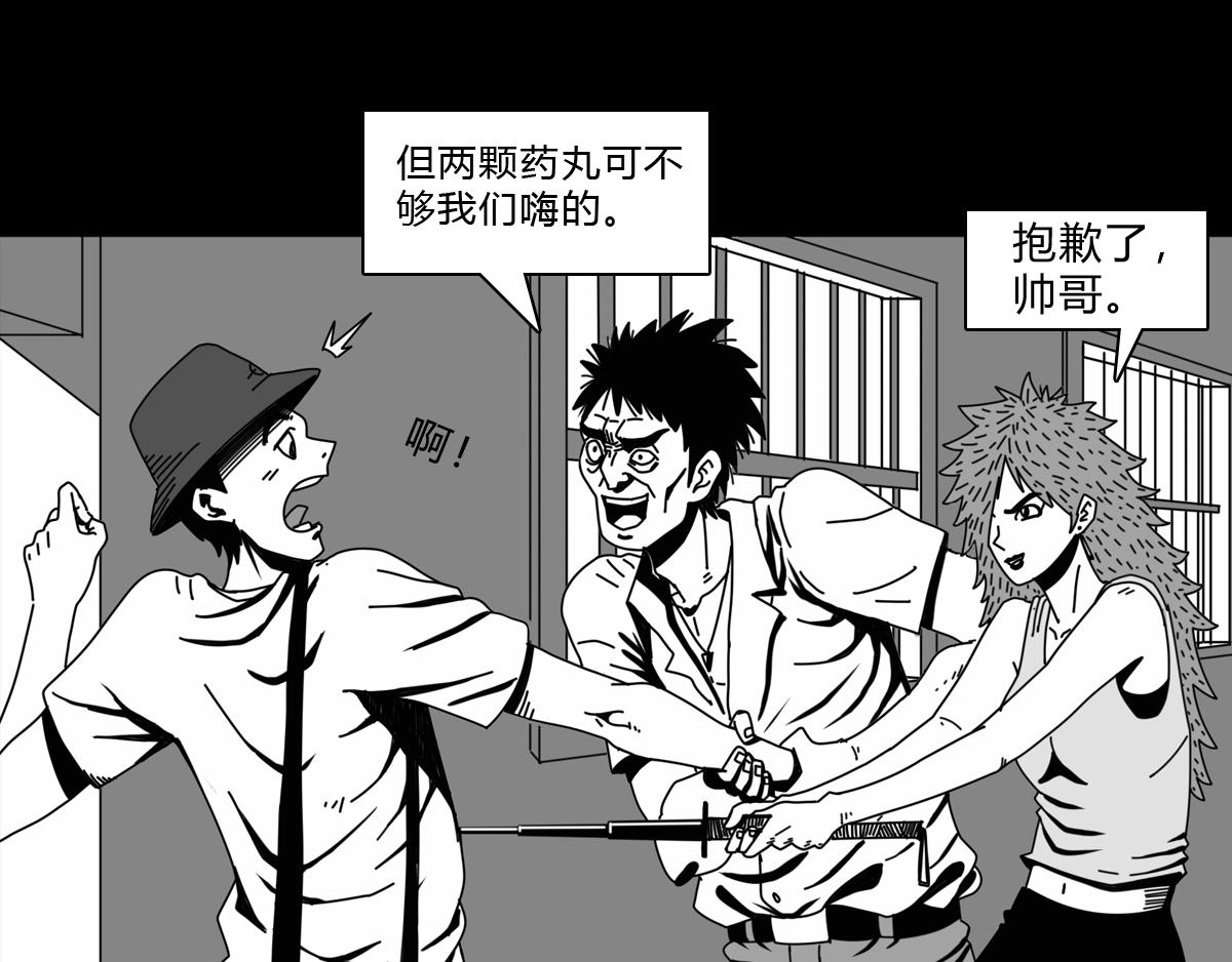 三十四话 兄弟们掏家伙-第34话