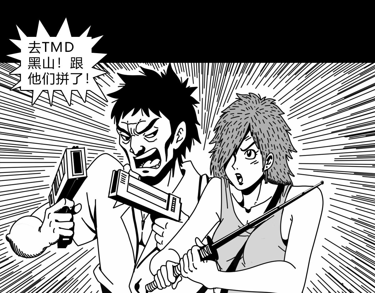 三十四话 兄弟们掏家伙-第34话