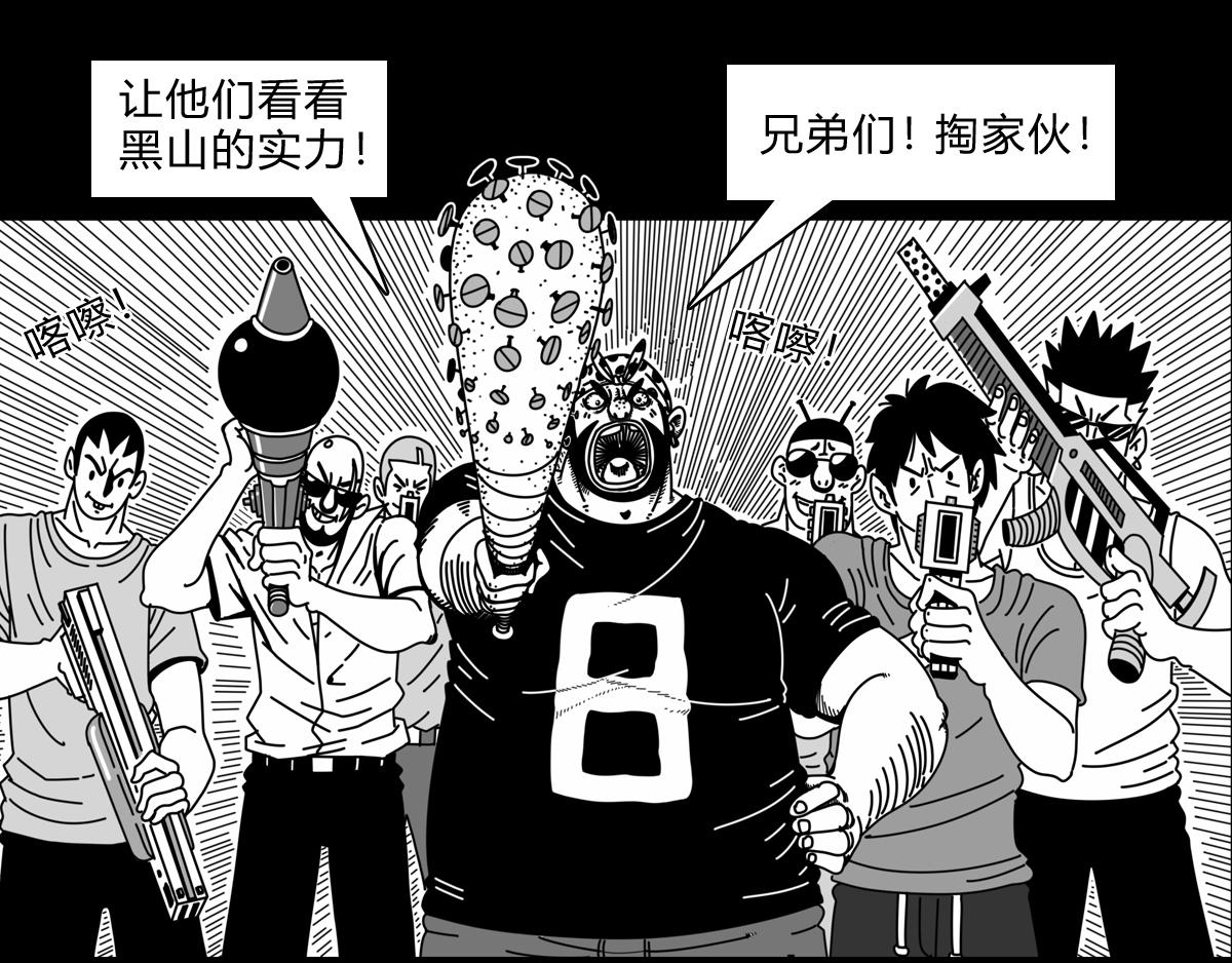 三十四话 兄弟们掏家伙-第34话