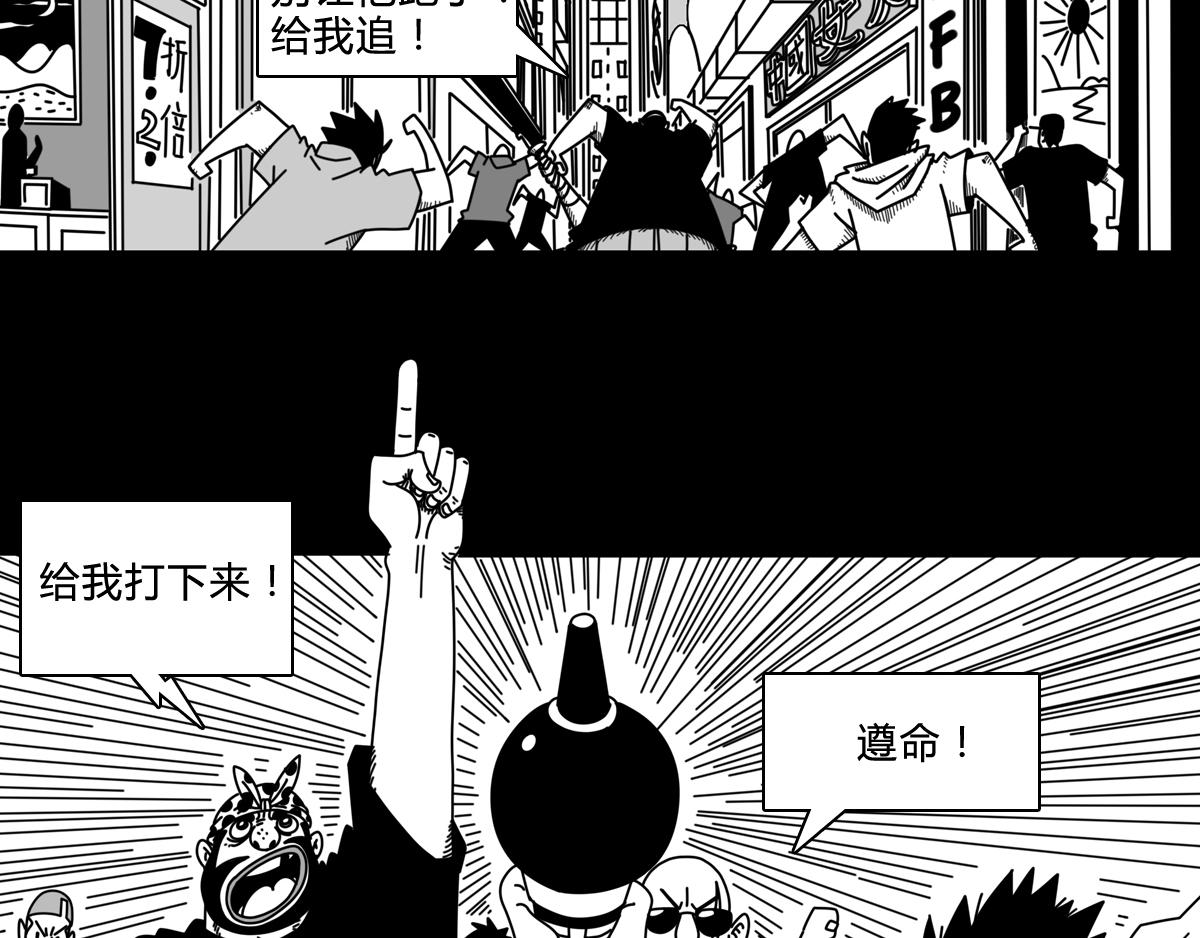 第三十六话 愤怒的杨一-第36话