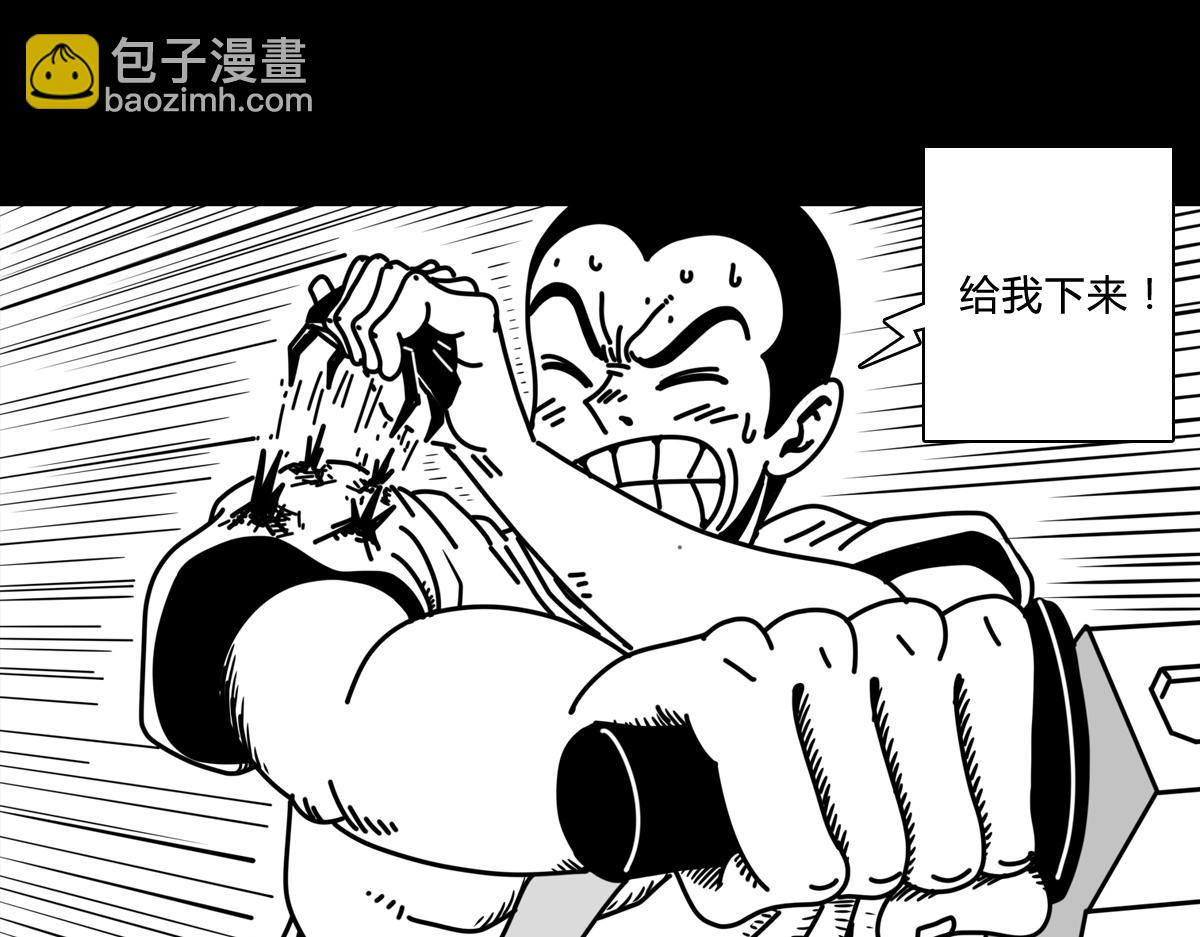 第三十八话 我路过-第38话