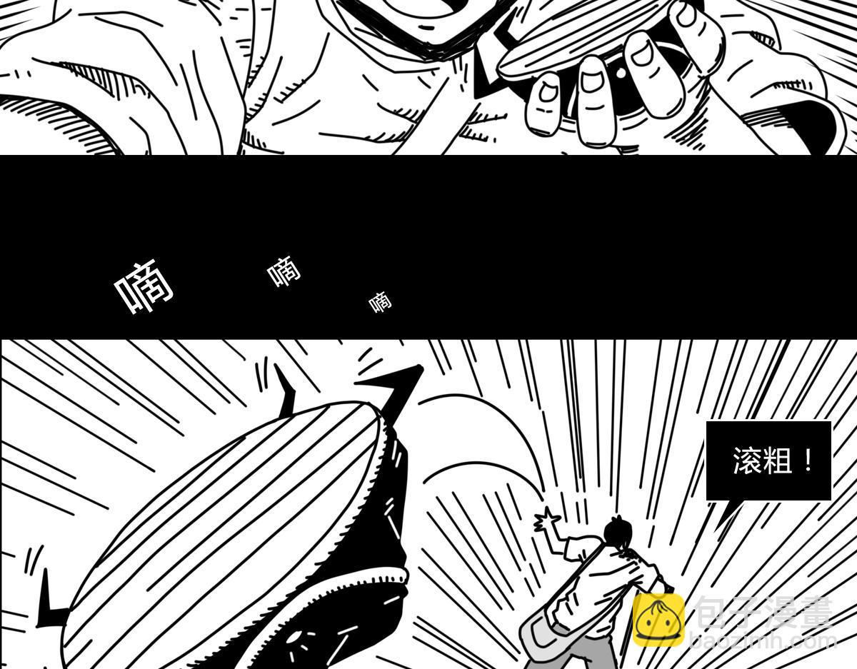 第三十八话 我路过-第38话