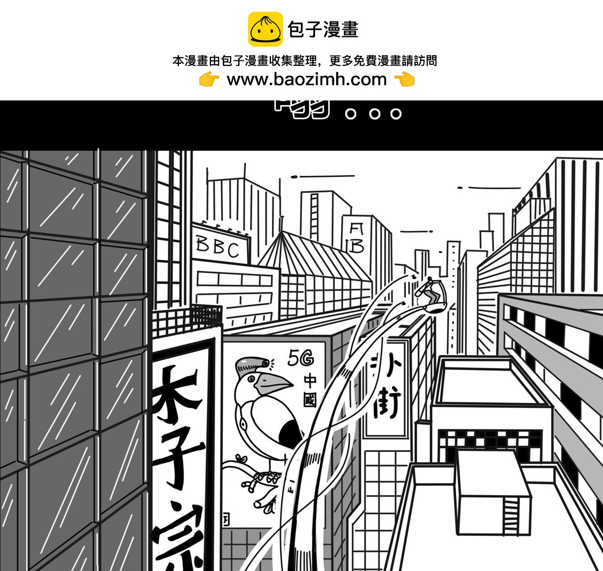 第三十八话 我路过-第38话