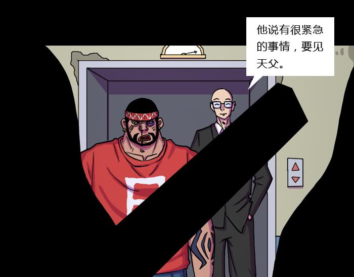 第四话 天父-第4话