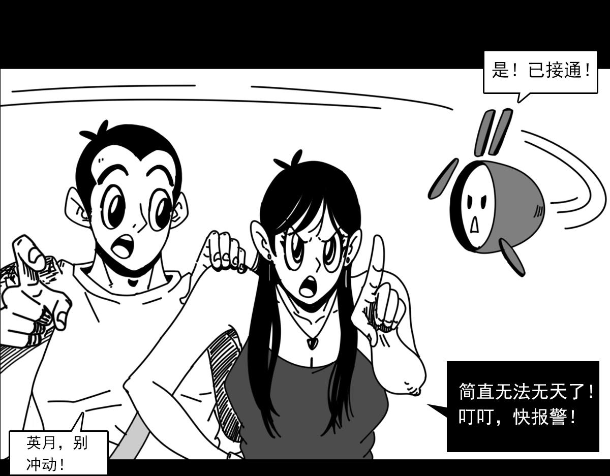 四十二话 大鹏展翅-第42话