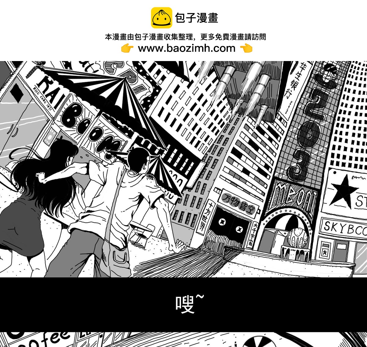 四十二话 大鹏展翅-第42话