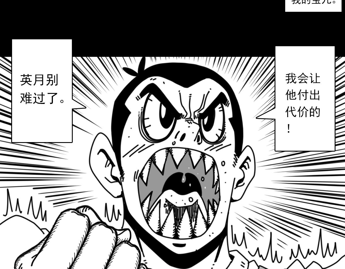 四十二话 大鹏展翅-第42话