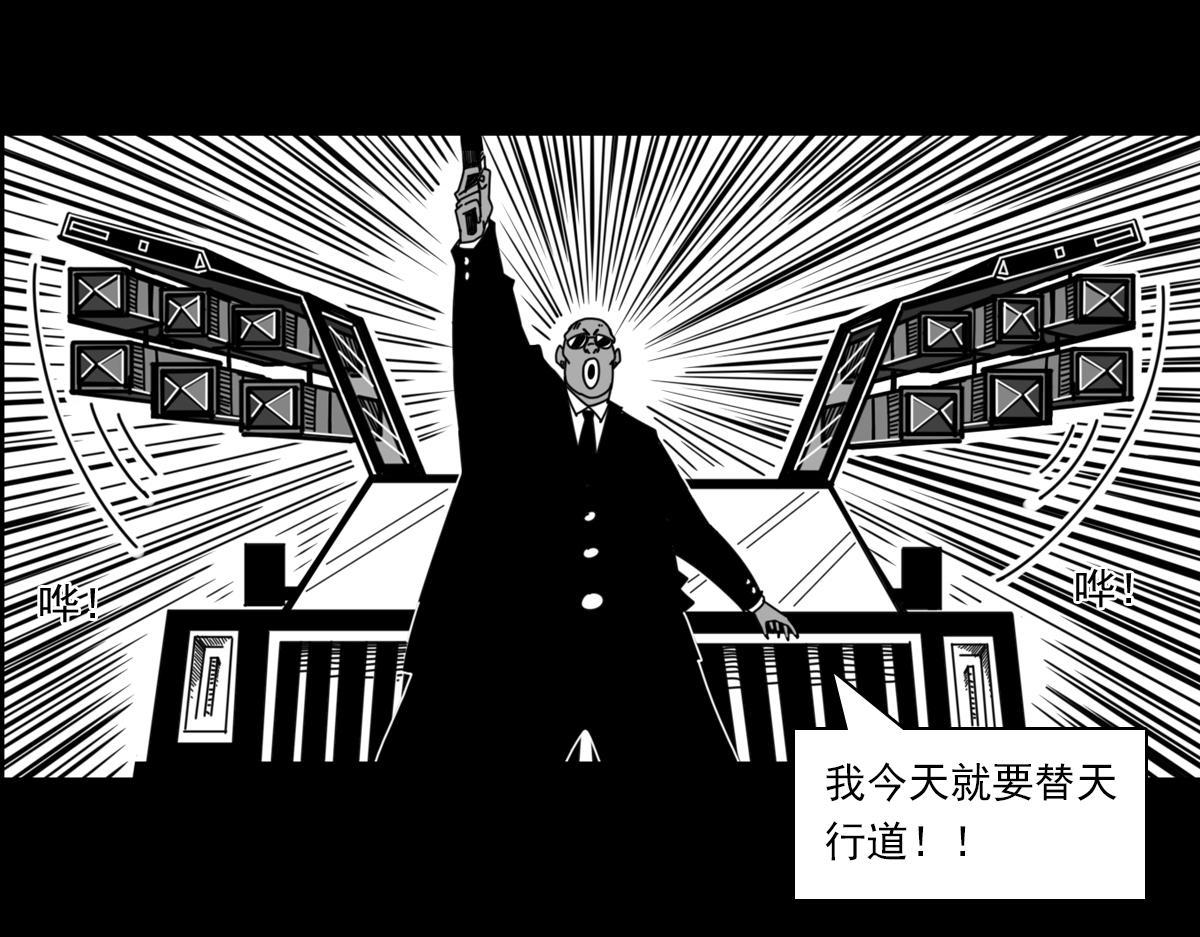 四十二话 大鹏展翅-第42话