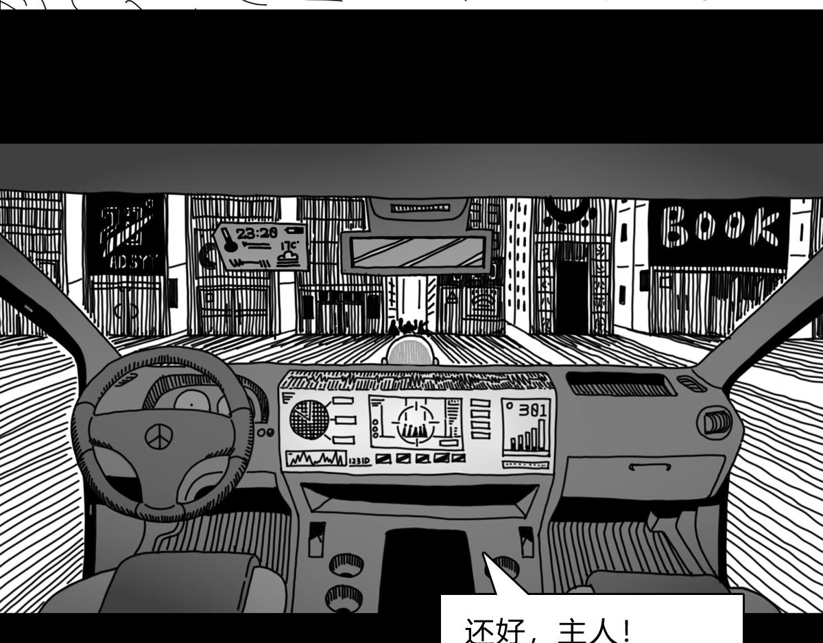 四十四话 清道夫导弹-第44话