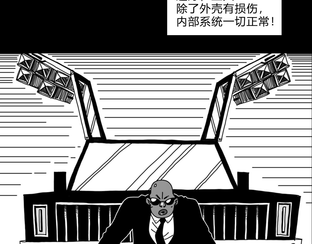 四十四话 清道夫导弹-第44话