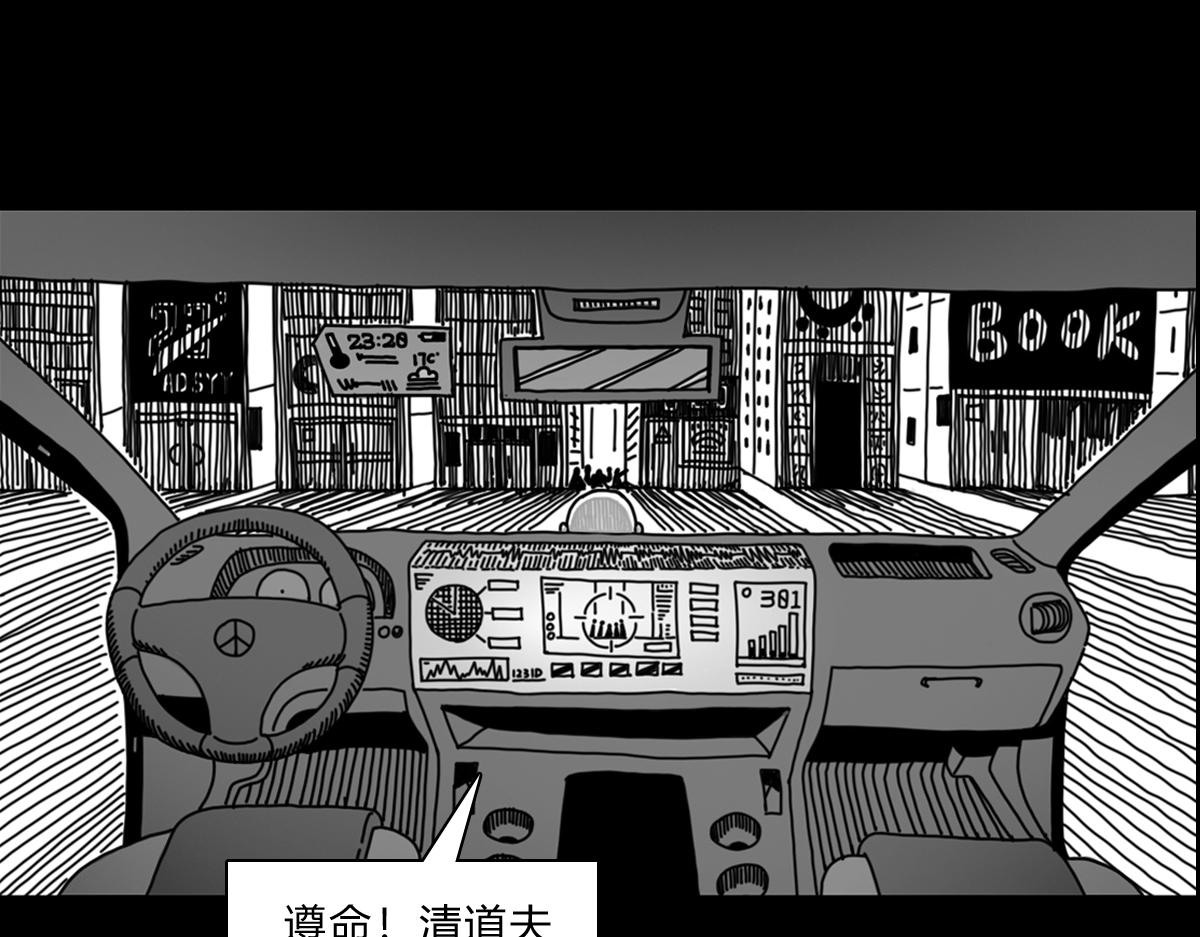 四十四话 清道夫导弹-第44话