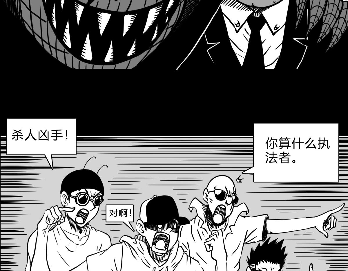 四十六话 执法者消失-第46话