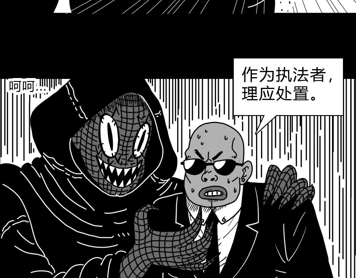 四十六话 执法者消失-第46话