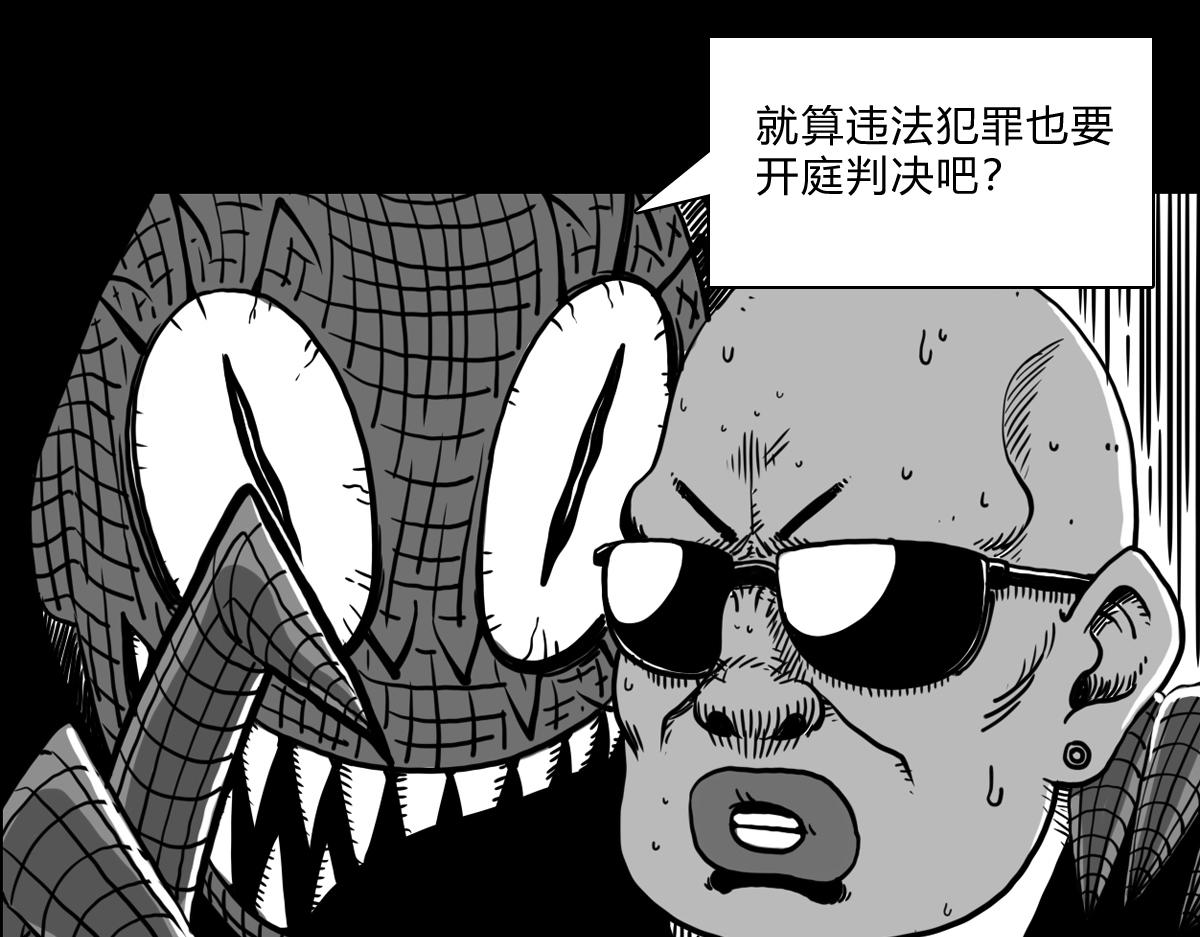 四十六话 执法者消失-第46话