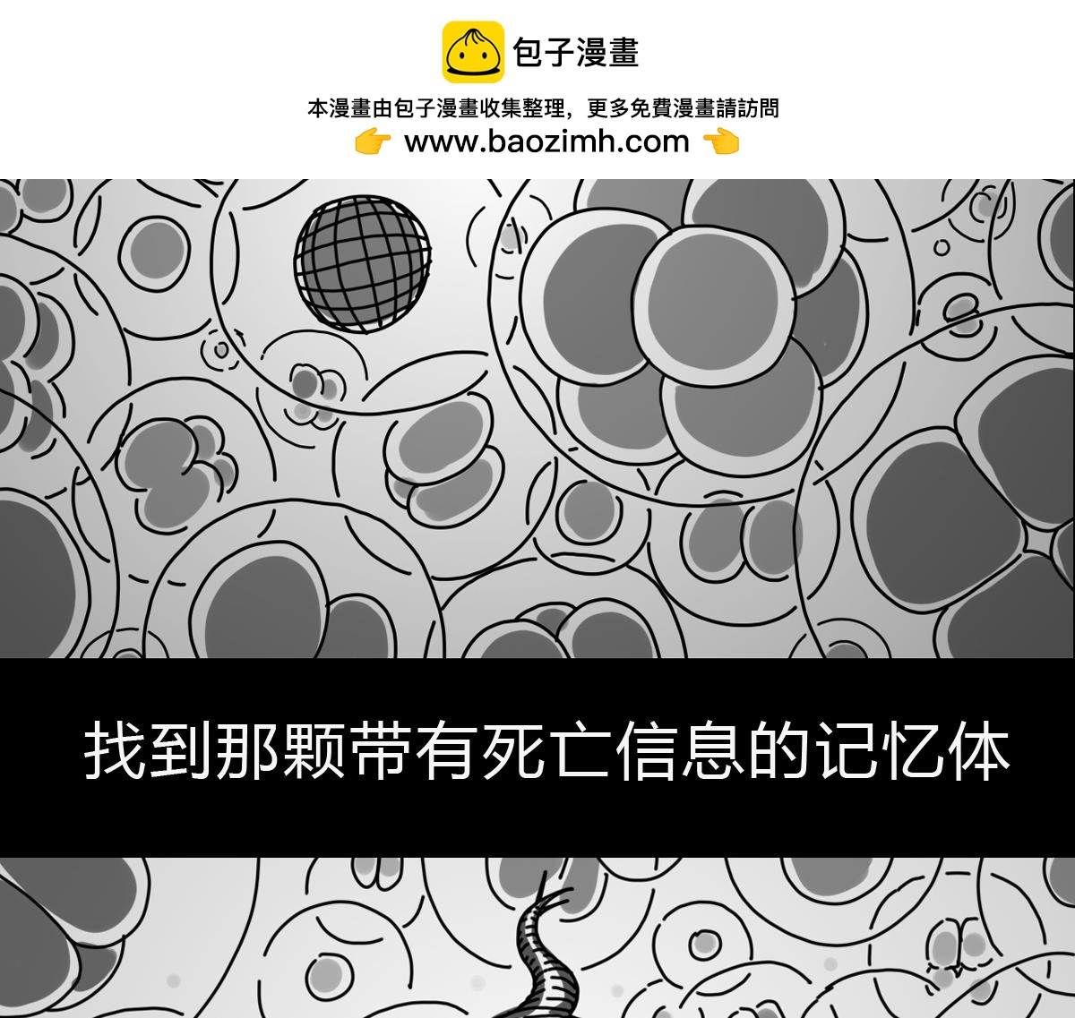 四十八话 肥鲨复活-第48话