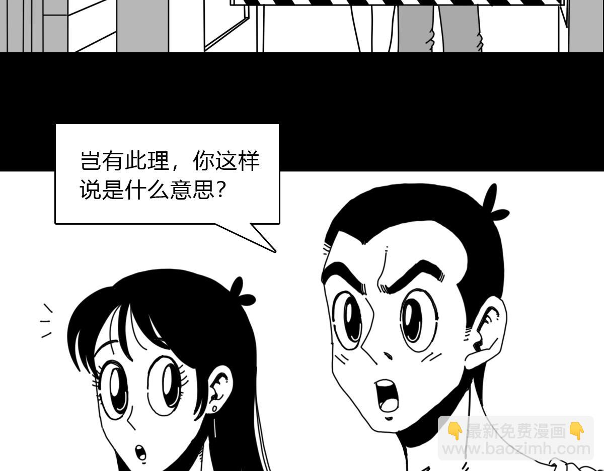 五十话 无礼的保安-第50话