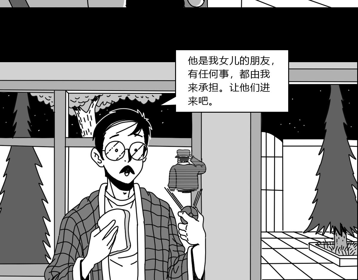 五十话 无礼的保安-第50话