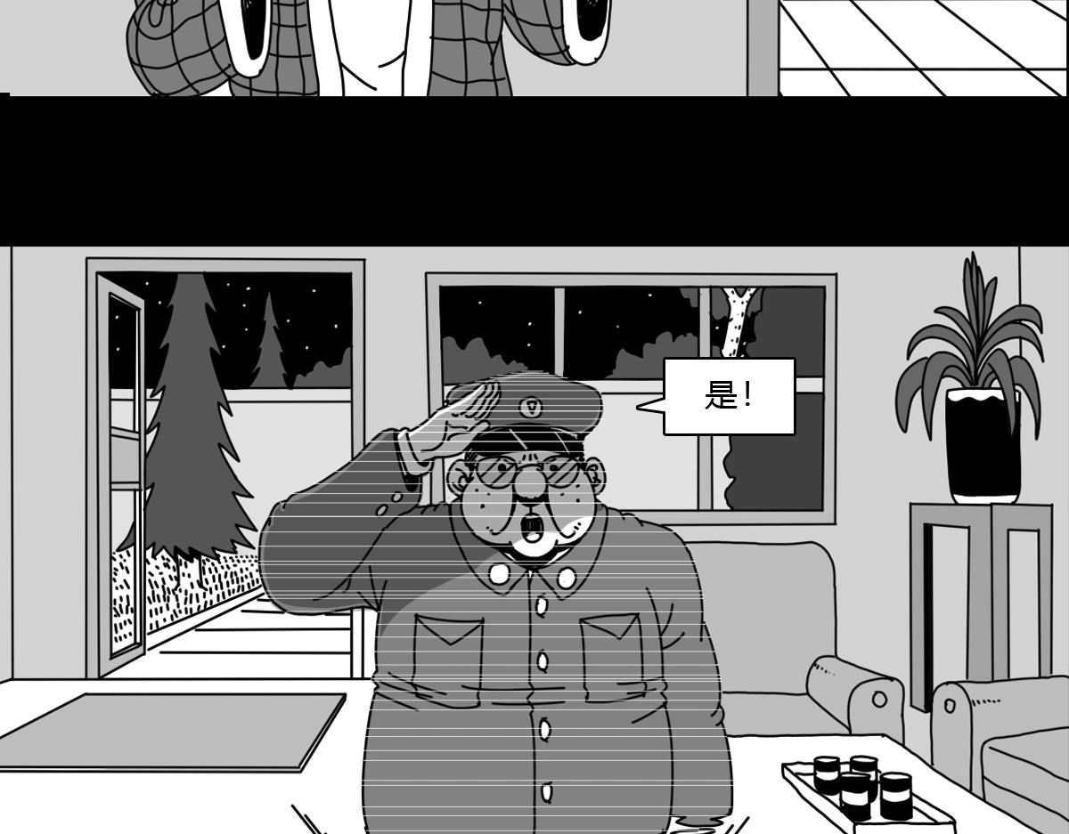 五十话 无礼的保安-第50话