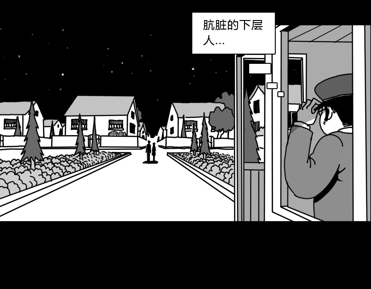 五十话 无礼的保安-第50话