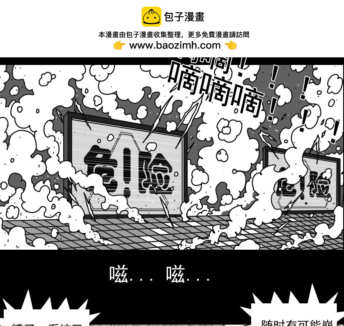 五十二话 执行者-第52话