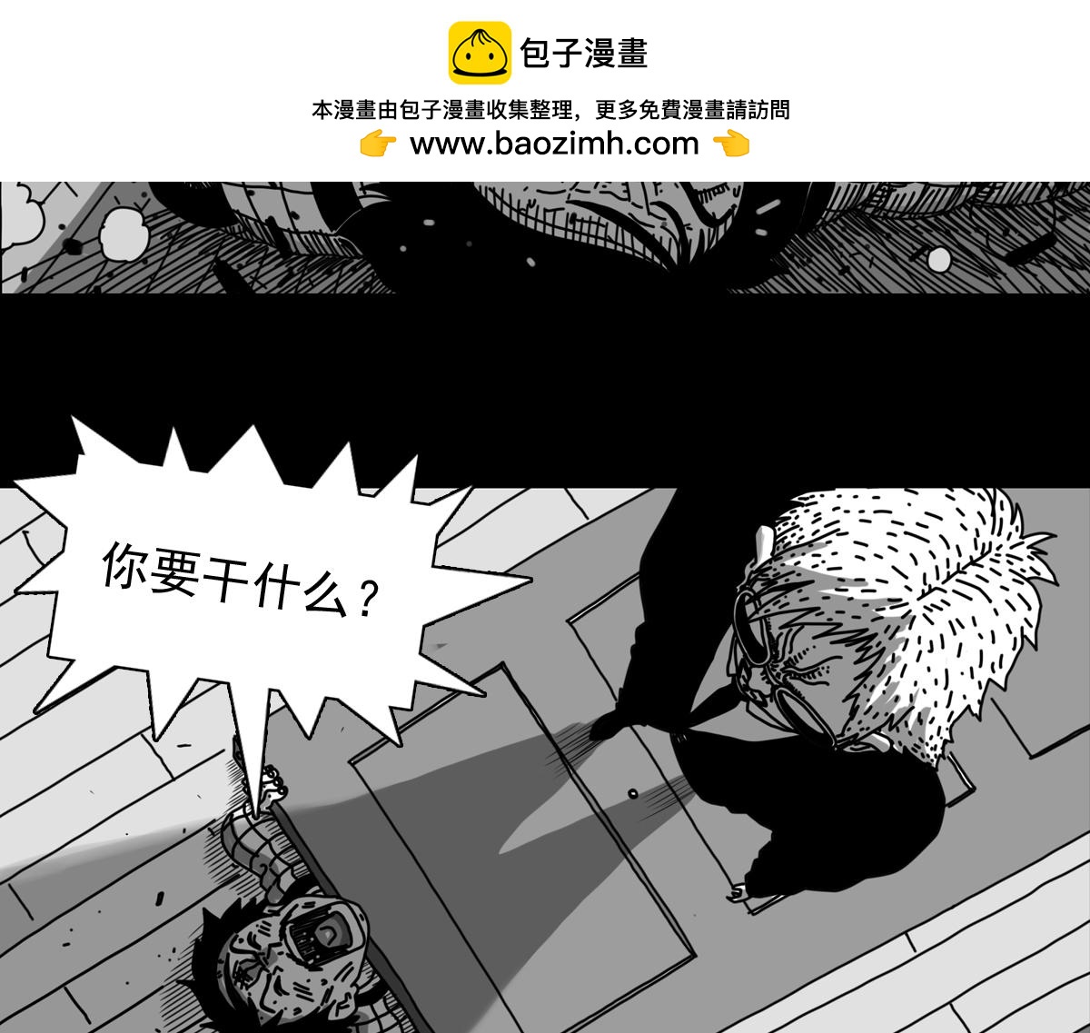 五十二话 执行者-第52话