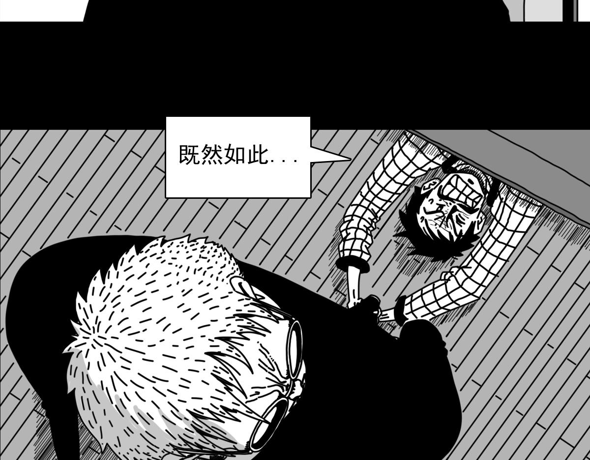 五十二话 执行者-第52话