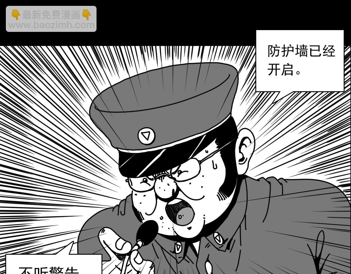 五十四话 突然袭击-第54话