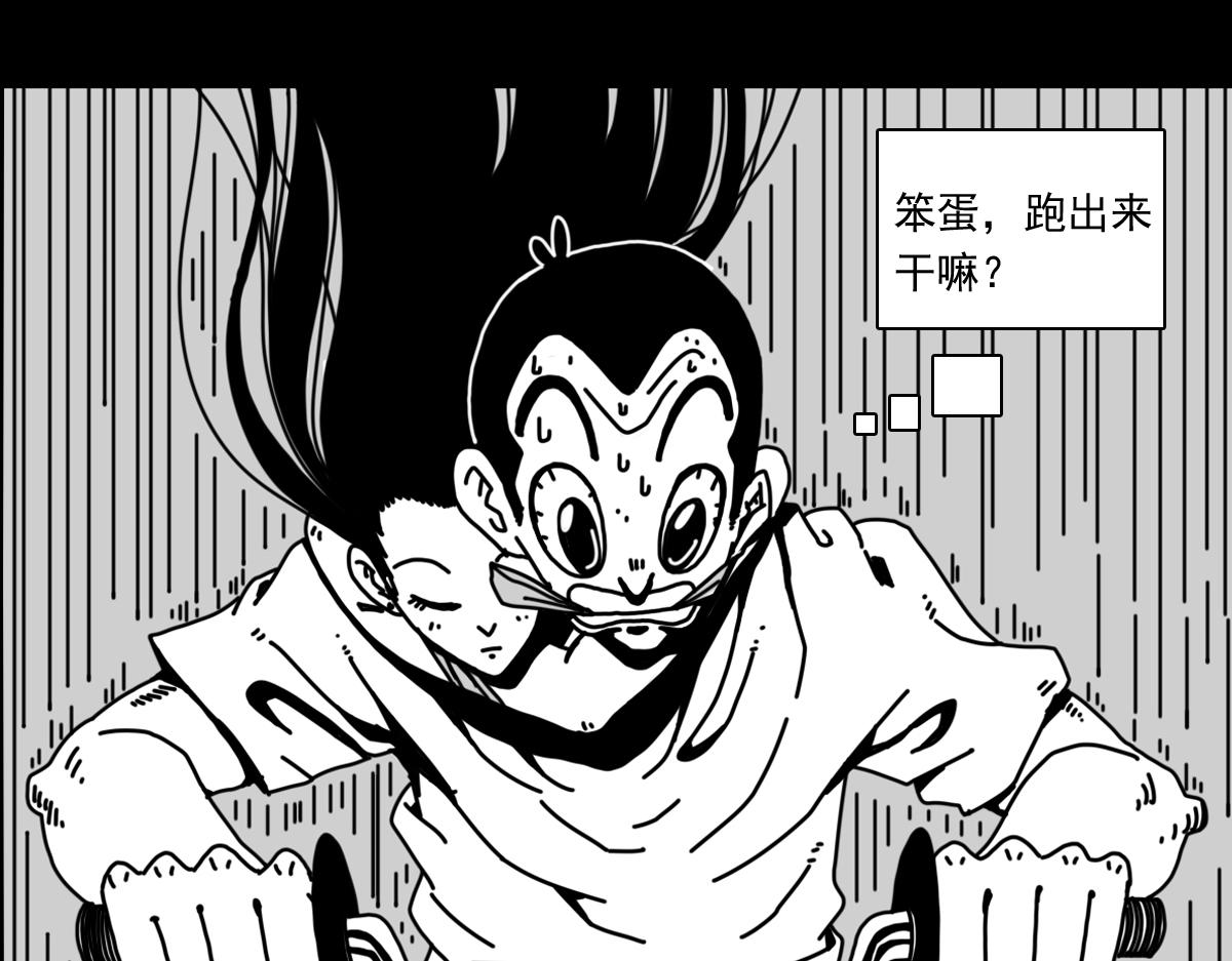 五十四话 突然袭击-第54话