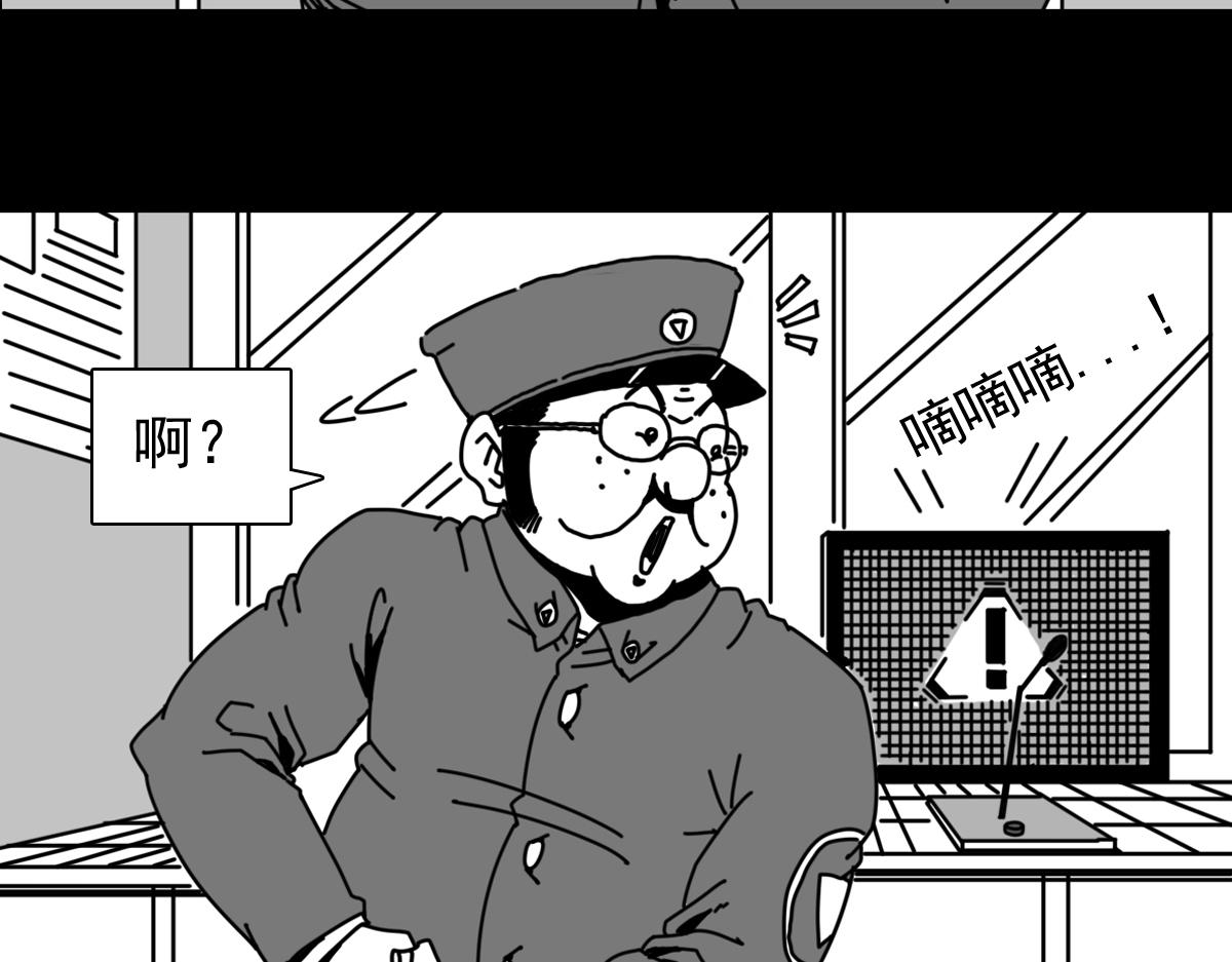 五十四话 突然袭击-第54话