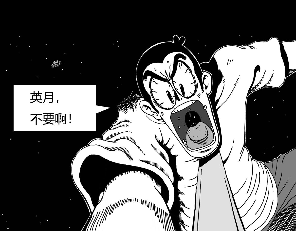 五十六话 放手一搏-第56话