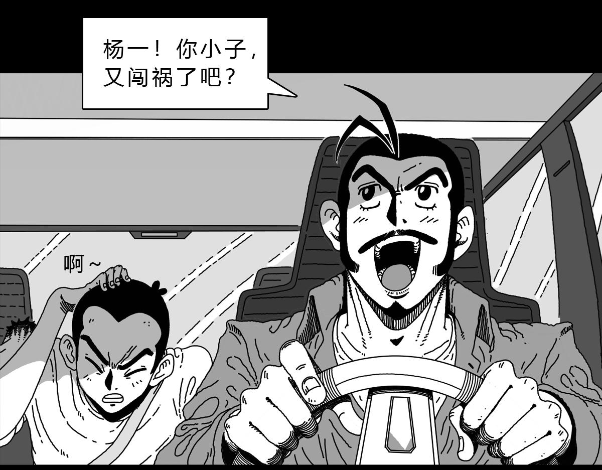 五十八话 死而无憾-第58话