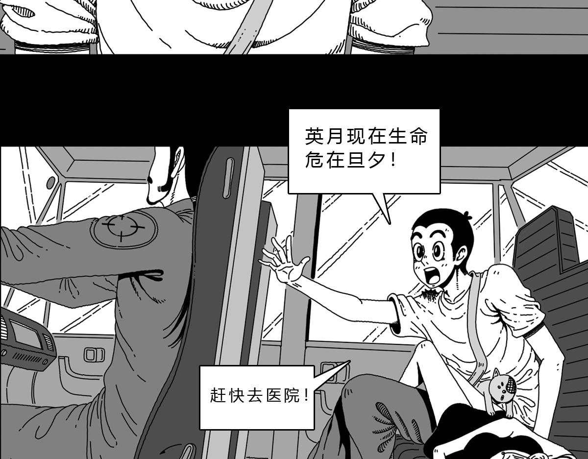 五十八话 死而无憾-第58话