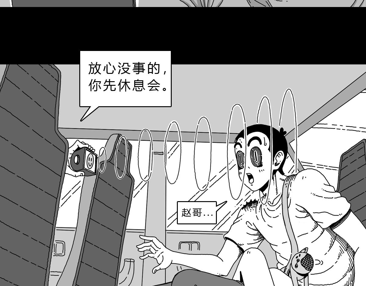 五十八话 死而无憾-第58话