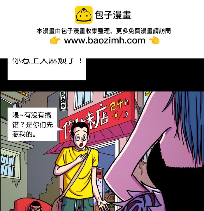 第六话 乐意效劳-第6话