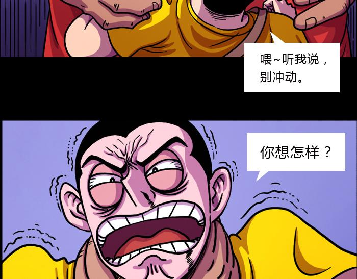 第六话 乐意效劳-第6话