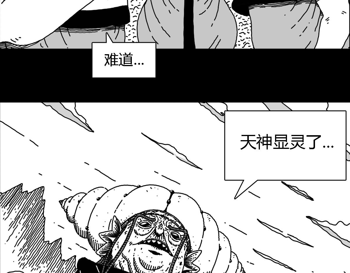 六十二话 圣灵之岛-第62话