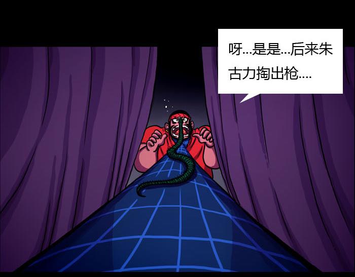 第八话 朱古力之死-第8话